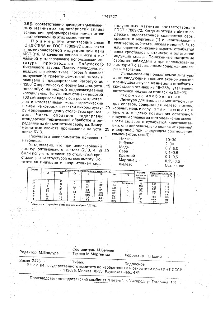 Лигатура для выплавки магнитно-твердых сплавов (патент 1747527)