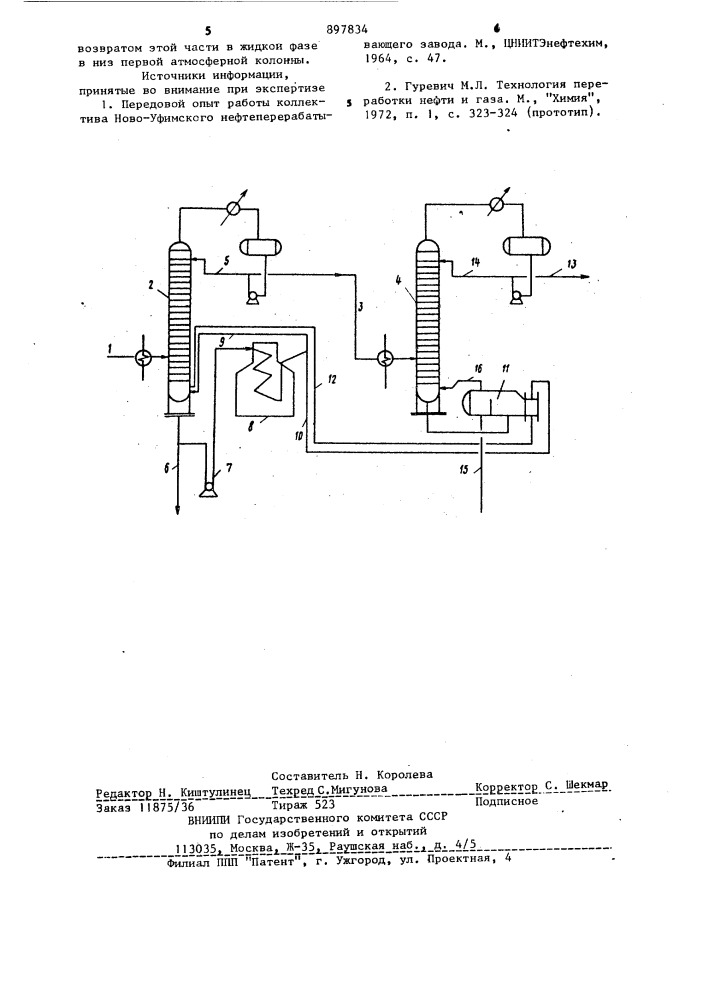 Способ переработки бензиновых фракций (патент 897834)