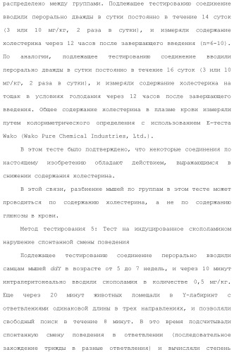 Производное триазола или его соль (патент 2501791)