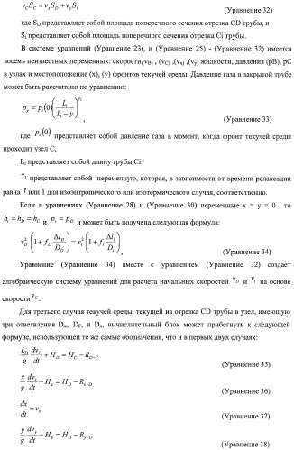 Система и способ для оценки потока текучей среды в трубопроводной системе (патент 2417403)