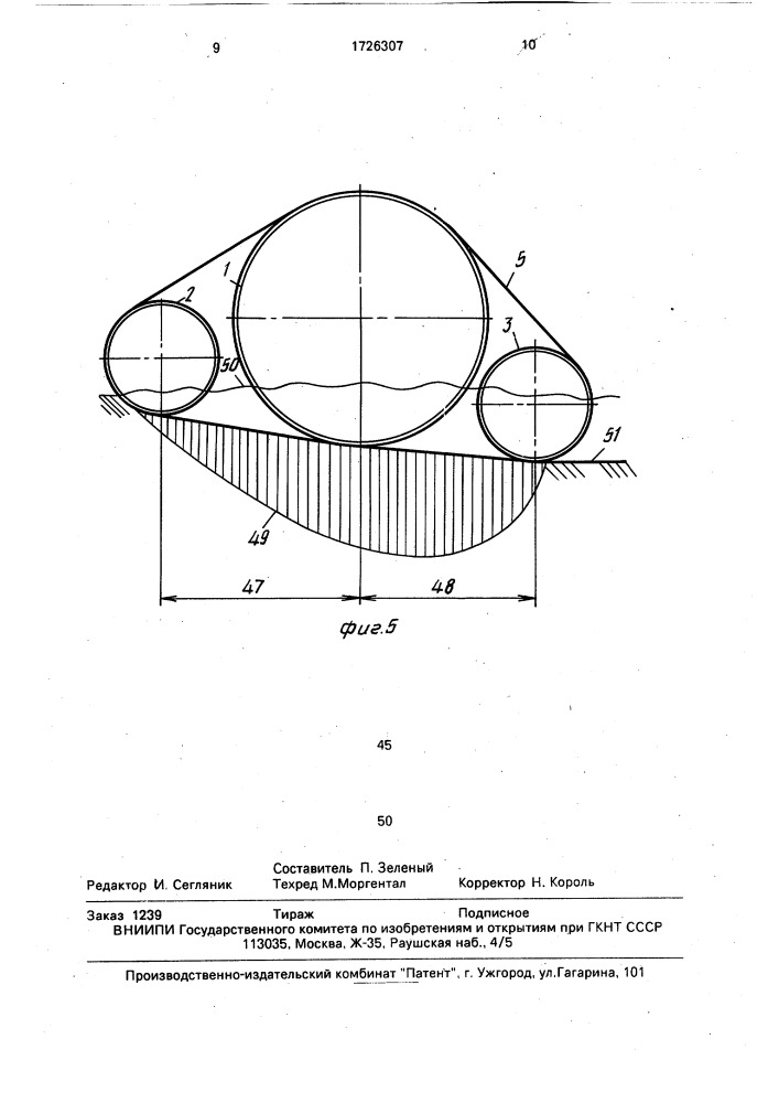 Ходовая часть транспортного средства (патент 1726307)