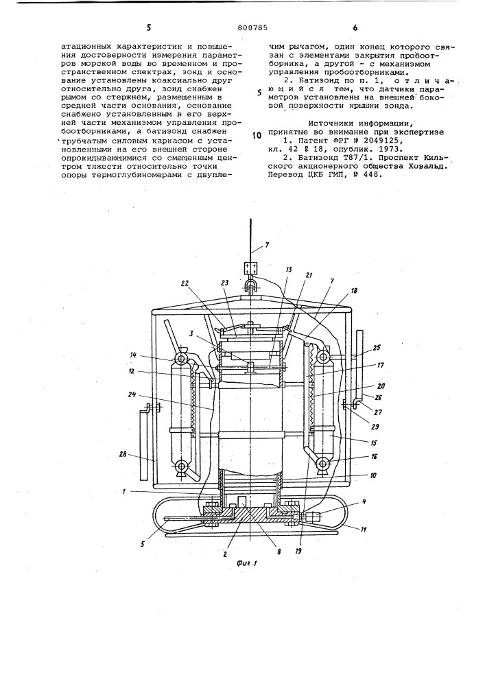 Батизонд для глубоководных измере-ний параметров морской воды (патент 800785)