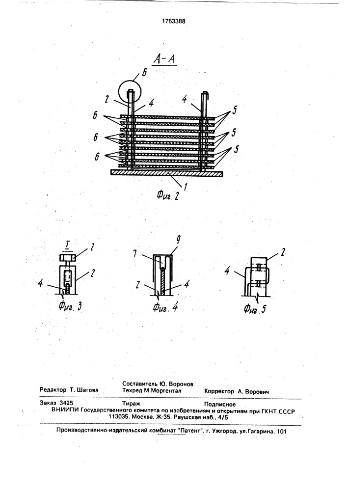 Способ сборки блоков загрузки биофильтра и устройство для его осуществления (патент 1763388)