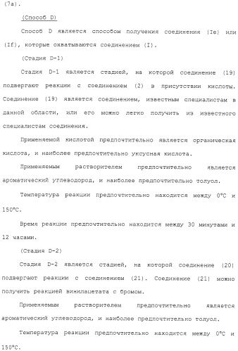 Азотсодержащее ароматическое гетероциклическое соединение (патент 2481330)