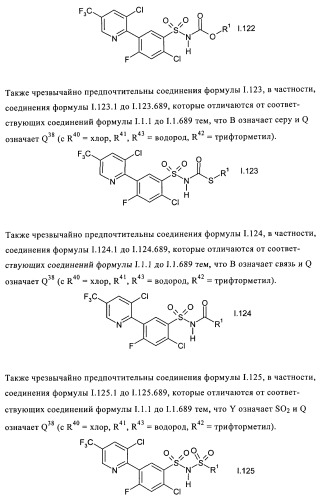 Производные бензолсульфонамида (патент 2362772)