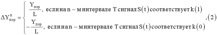 Способ демодуляции сигналов с относительной фазовой модуляцией (варианты) (патент 2454014)