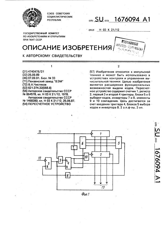 Опишите методику построения пересчетных схем с естественным порядком счета