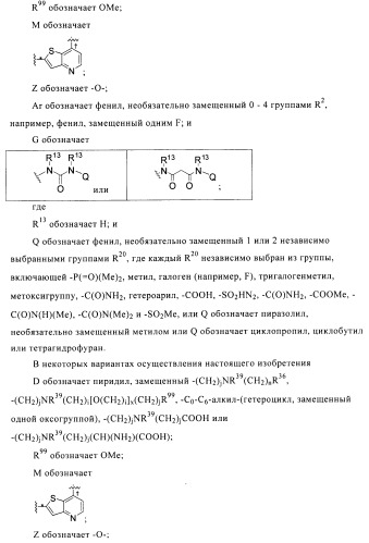 Ингибиторы активности протеинтирозинкиназы (патент 2498988)