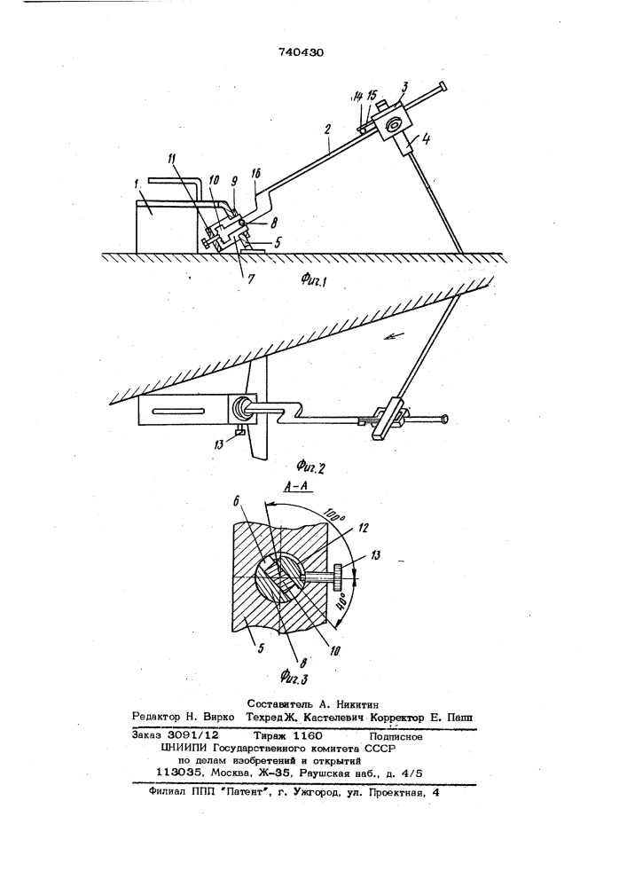 Устройство для сварки наклонным электродом (патент 740430)