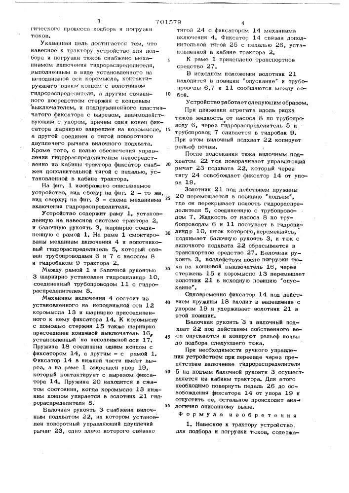 Навесное к трактору устройство для подбора и погрузки тюков (патент 701579)