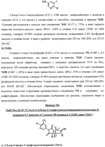 Конденсированные гетероциклические сукцинимидные соединения и их аналоги как модуляторы функций рецептора гормонов ядра (патент 2330038)