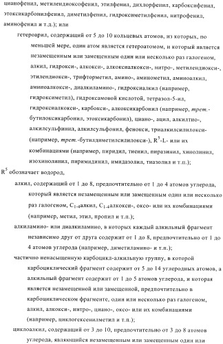 Ингибиторы фосфодиэстеразы 4, включающие n-замещенные аналоги анилина и дифениламина (патент 2368604)