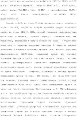 Система мобильной связи (патент 2493674)