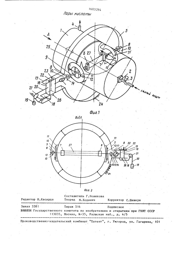 Устройство для определения механических свойств материалов в агрессивной среде (патент 1603294)