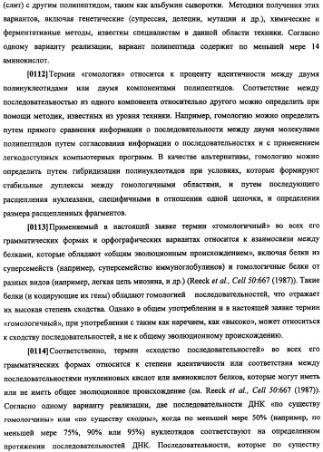 Конструкции терапевтического переключения генов и биореакторы для экспрессии биотерапевтических молекул и их применение (патент 2499599)