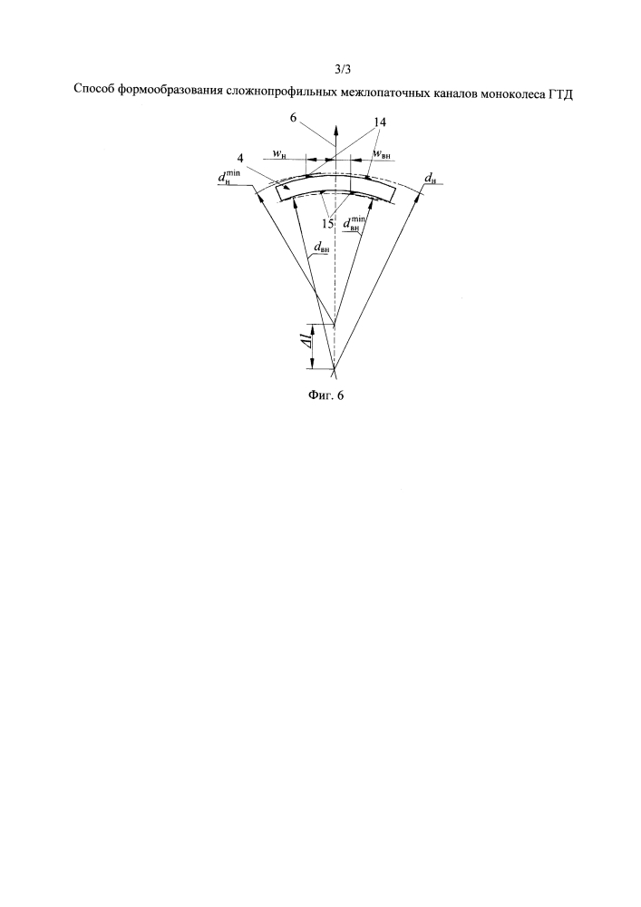 Способ формообразования профильных межлопаточных каналов моноколеса гтд (патент 2608111)