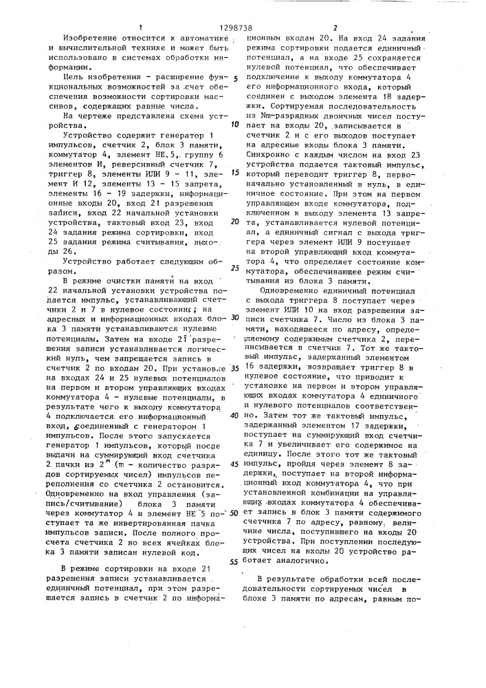 Устройство для сортировки @ -разрядных чисел (патент 1298738)