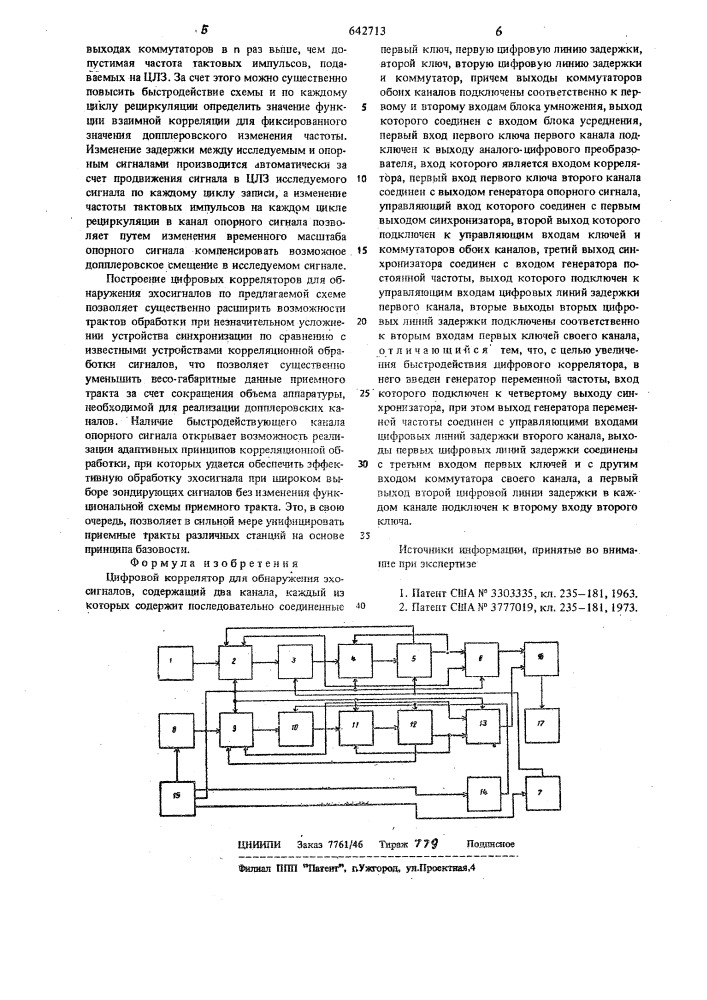 Цифровой коррелятор для обнаружения эхо-сигналов (патент 642713)