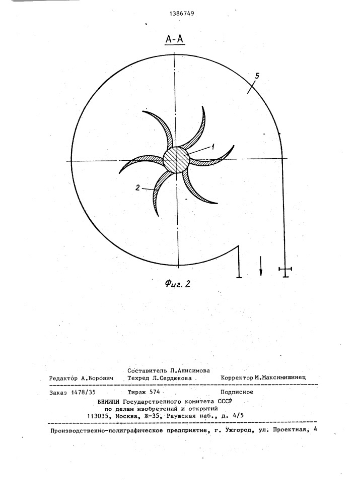 Рабочее колесо центробежного насоса (патент 1386749)