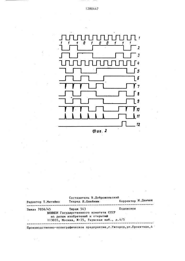 Устройство для контроля каналов записи аппарата магнитной записи (патент 1280447)
