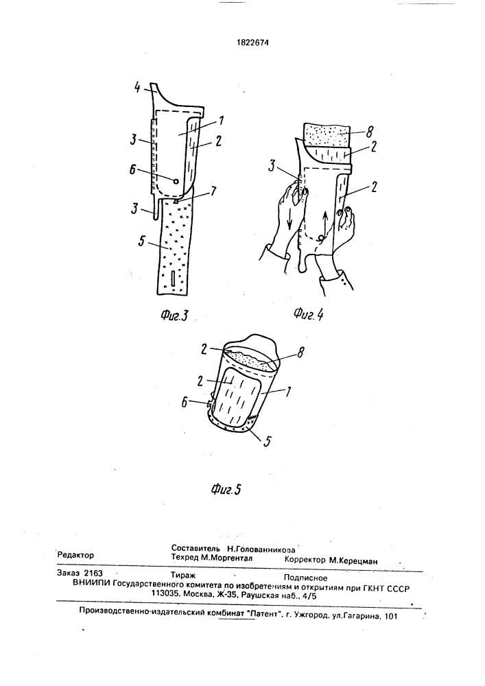 Устройство для сбора живицы (патент 1822674)