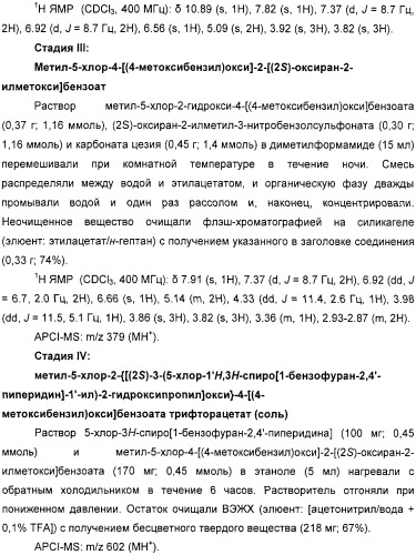 Новые трициклические спиропиперидины или спиропирролидины (патент 2320664)