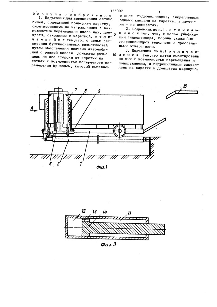 Подъемник для вывешивания автомобилей (патент 1325002)