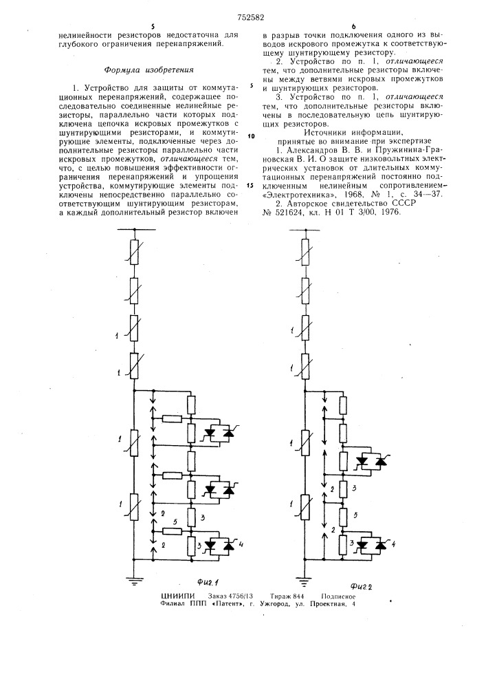 Устройство для защиты от коммутационных перенапряжений (патент 752582)