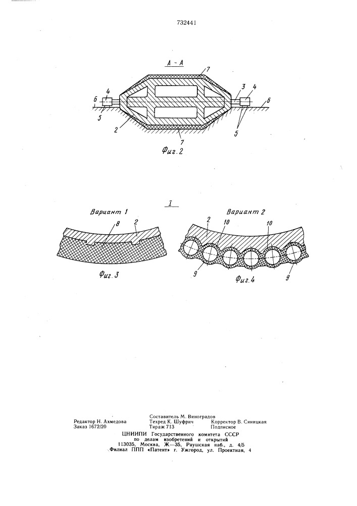 Наклонный судоподъемник (патент 732441)