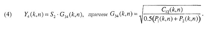 Устройство и способ для пространственно избирательного получения звука с помощью акустической триангуляции (патент 2559520)