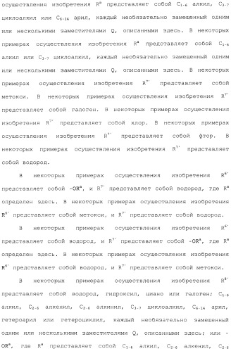 Макроциклические ингибиторы серинпротеазы (патент 2490272)