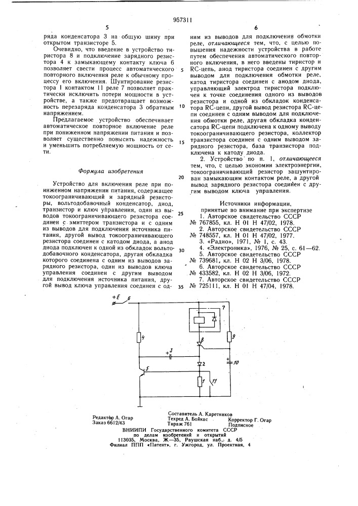 Ивг в схема включения