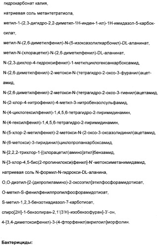 Цис-алкоксизамещенные спироциклические производные 1-h- пирролидин-2, 4-диона в качестве средств защиты от вредителей (патент 2340601)