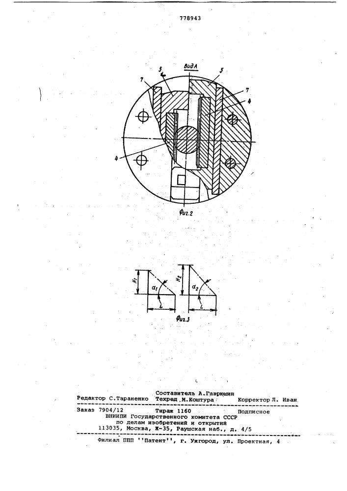 Плансуппортная головка для подрезных работ (патент 778943)