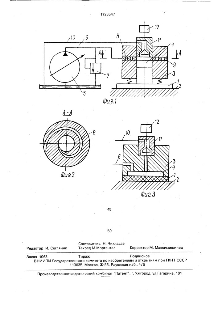 Гидравлический источник импульсных сигналов (патент 1723547)