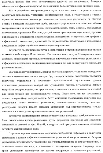 Устройство воспроизведения звука, способ воспроизведения звука (патент 2402366)