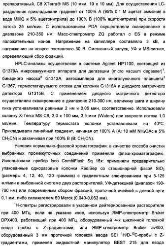 Замещенные изоиндолы в качестве ингибиторов васе и их применение (патент 2446158)