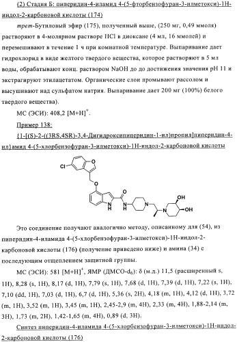 Антагонисты рецептора хемокина (патент 2395506)