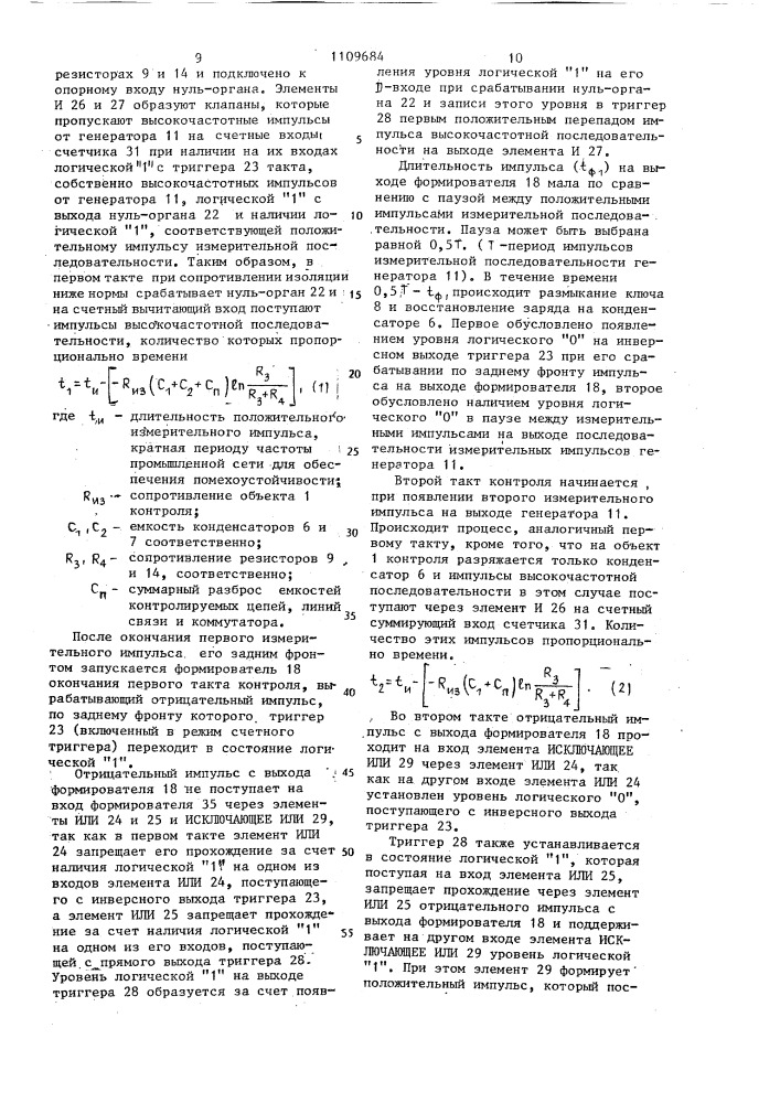 Устройство для контроля сопротивления изоляции (патент 1109684)