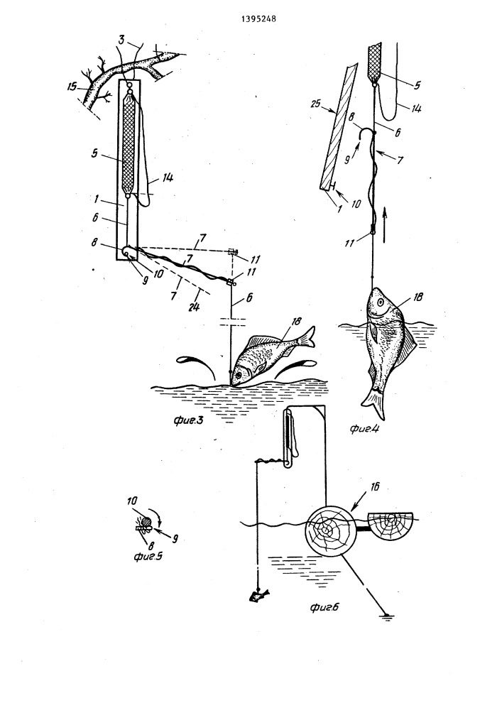 Приспособление а.в.цаповича для лова рыбы (патент 1395248)