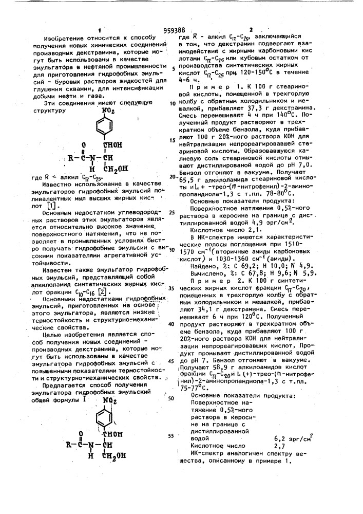 Способ получения эмульгатора гидрофобных эмульсий (патент 959388)