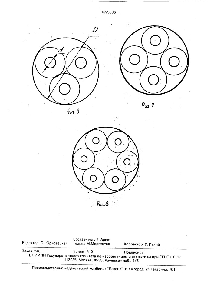 Плавящийся электрод и способ его изготовления (патент 1625636)