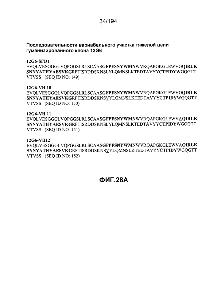 Иммуноглобулины k cd52 человека (патент 2603743)