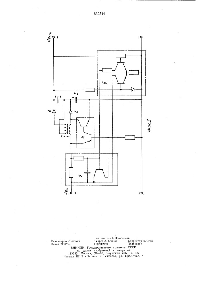 Импульсный стабилизатор постоян-ного напряжения (патент 832544)