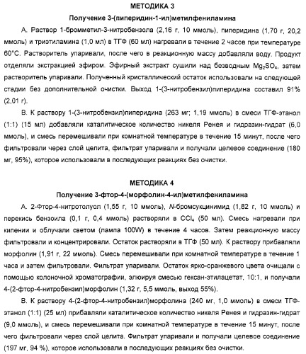 Производные гидразонпиразола и их применение в качестве лекарственного средства (патент 2332996)