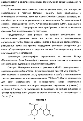 Гетероциклические ингибиторы мек и способы их применения (патент 2351593)