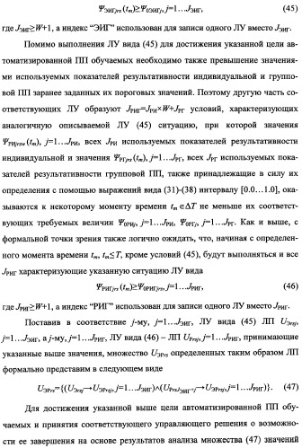 Исследовательский стенд-имитатор-тренажер &quot;моноблок&quot; подготовки, контроля, оценки и прогнозирования качества дистанционного мониторинга и блокирования потенциально опасных объектов, оснащенный механизмами интеллектуальной поддержки операторов (патент 2345421)