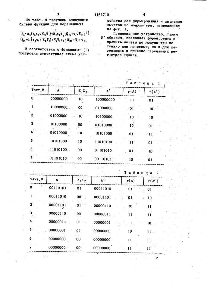 Устройство для формирования и хранения вычетов по модулю три (патент 1164710)