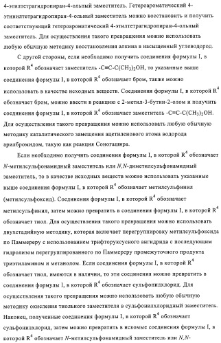 5-замещенные пиразиновые или пиридиновые активаторы глюкокиназы (патент 2310648)
