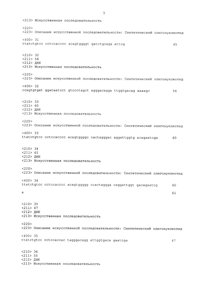 Способы и композиции для опосредованной нуклеазой направленной интеграции трансгенов (патент 2650819)